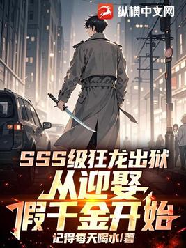 SSS��������������ӭȢ��ǧ��ʼ