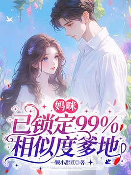 ���䣬������99%���ƶȵ���