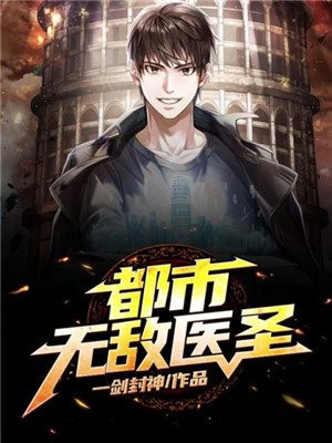 �����޵�ҽʥ