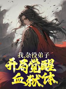 �ң����۵��ӣ����־���Ѫ����